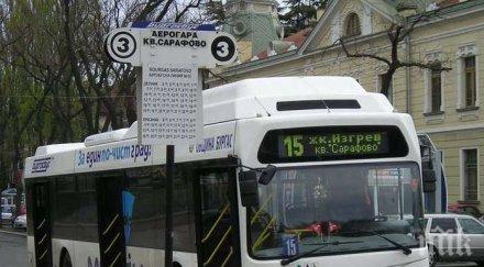 завеяна девойка ямбол забрави дрогата бургаски автобус