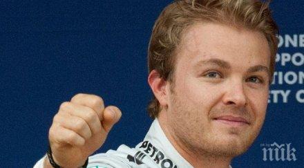 нико розберг стартира първа позиция сочи