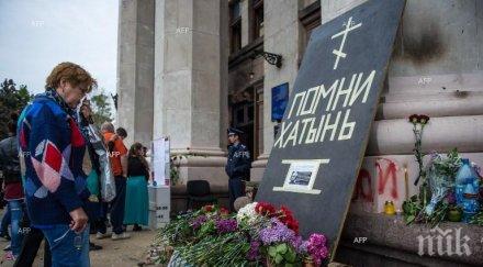 митинг памет загиналите одеса проведе украинското посолство израел