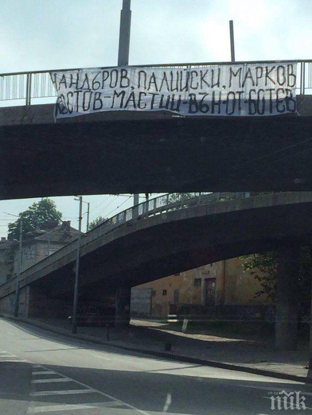 Пловдив осъмна с плакати срещу шефовете на Ботев