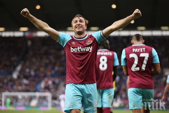 Уест Хам се доближи още по-близо до Европа след класика срещу Уест Бром