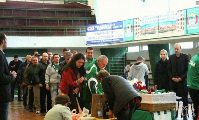 Стотици изпратиха баскетболната легенда Георги Христов