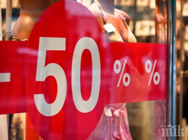 Зарибяват ни с фалшиви намаления в магазините