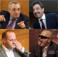 Нова шизофренна задруга с милиардите от КТБ: Политическият хермафродит Радан се разчекна и за мутренската креатура Слави!