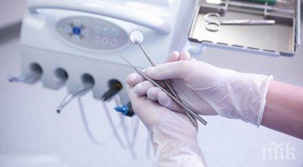 стоматолозите нямат интерес специализират