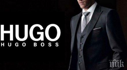 хуго бос закъса затваря магазини
