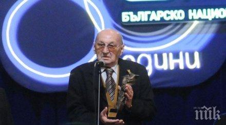 скръбна вест отиде бившият генерален директор бнр александър владков