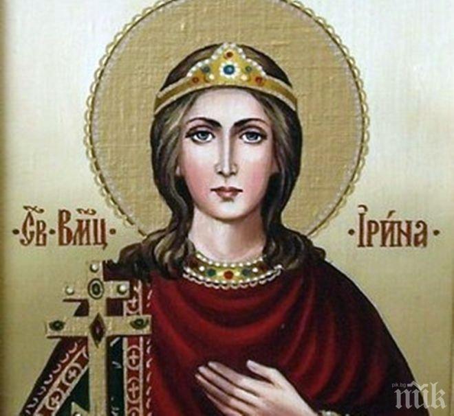 Почитаме Свeта мъченица Ирина 