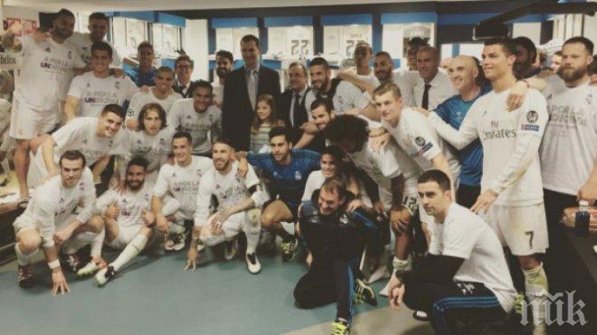 Кралят на Испания влезе в съблекалнята на Реал