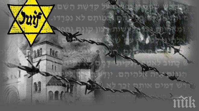 Йом Ашоа – траурен ден в памет на жертвите на Холокоста 