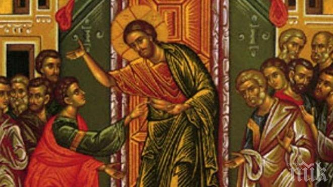 Светъл четвъртък от Светлата седмица