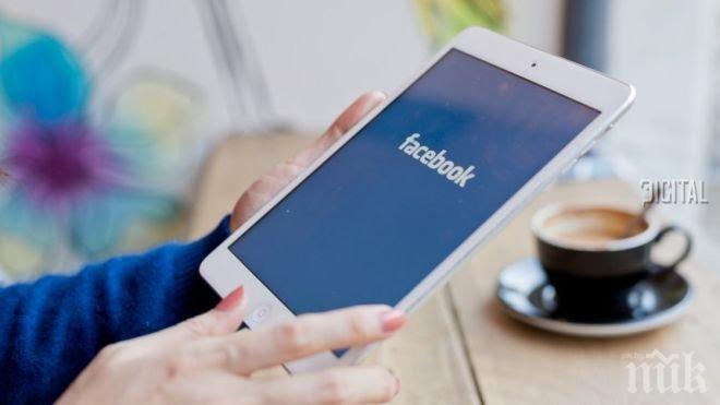Фейсбук с нова услуга! Пуска изчезващи съобщения
