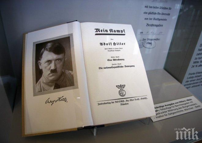 Баварски депутати предлагат в училищата да се учи Моята борба на Хитлер