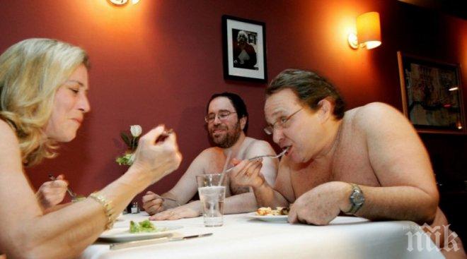 Уникум! Ресторант приема само голи клиенти