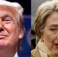 Половината американци предпочитат Тръмп пред Клинтън