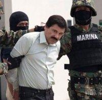 Мексиканският наркобарон „Ел Чапо“ е преместен в затвор в близост до границата на САЩ