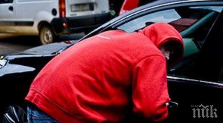 бързи апаши свиха кола паркирана дома собственика