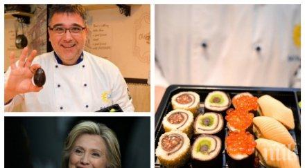 шеф ради стамболов пик ретро правих печена тиква путин крем карамел хилари клинтън