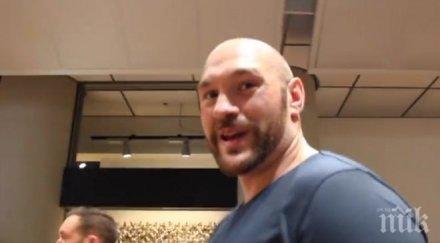 фюри съм впечатлен пулев