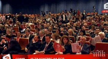 бсп отказа повторно гласуване контролни органи избра висшегласи