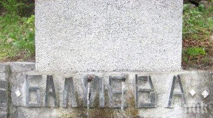 стотици смолянчани гергьовден посещават лековитата балиева вода