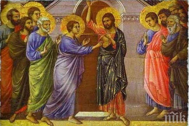 Почитаме паметта на апостол Тома