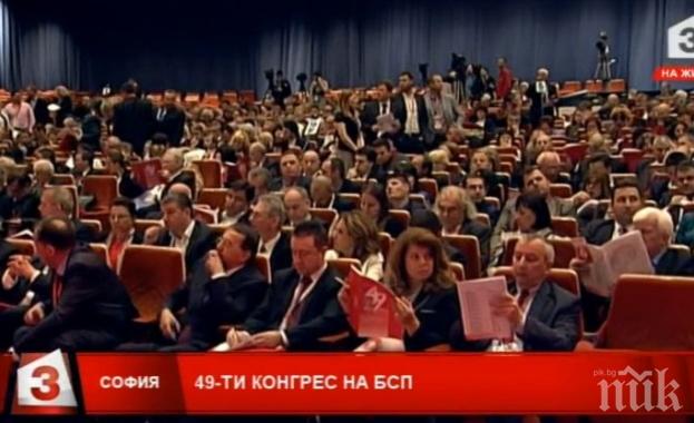 БСП се отказа от повторно гласуване за контролни органи, избра ги по висшегласи