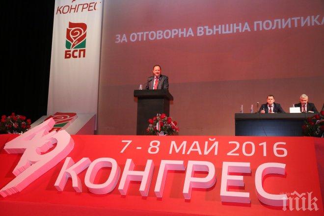 Изборът на ръководни органи в БСП започва до час