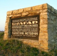 В Русия може да се появи Република Волжка България