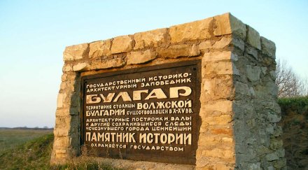 русия появи република волжка българия