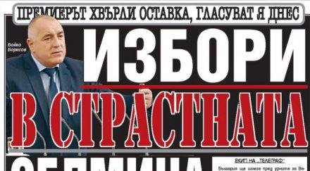 делян пеевски видя страст резила бойко