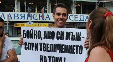 променяме историята дано издържим