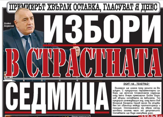 Делян Пеевски видя страст в резила на Бойко!