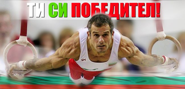 Пълна Арена Армеец за последното шоу на великия Йордан Йовчев