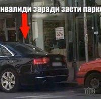 Скандал! Глобяват инвалиди заради заети паркоместа