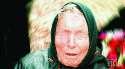 ванга рупите станат българския йерусалим