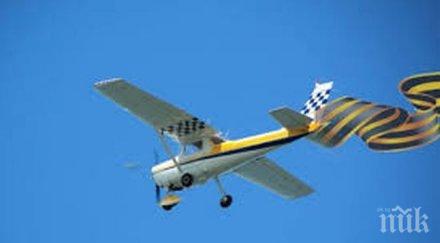 малък самолет метрова георгиевска лента прелетя статуята свободата йорк