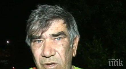 свидетел жестокия удар жената беше изпаднала колата