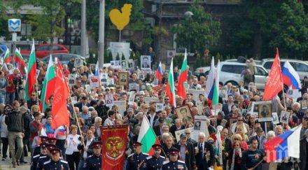 российская газета българия присъедини похода безсмъртния полк