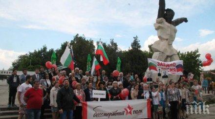 200 души включиха безсмъртният полк пловдив