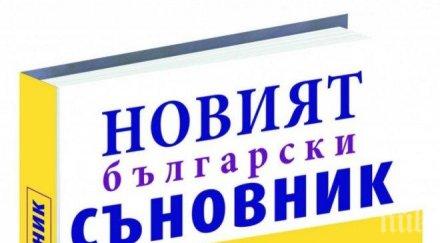 уникално пик появи библия сънищата вижте стигне вас