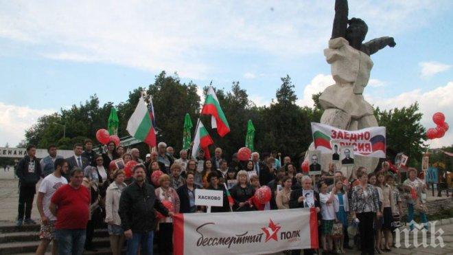„Безсмъртния полк” събра стотици софиянци