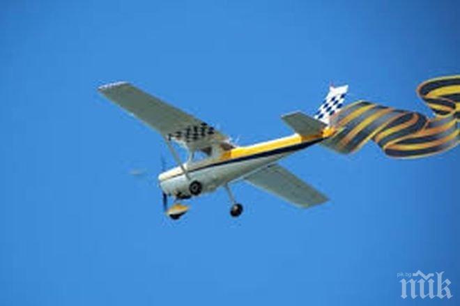 Малък самолет с 30-метрова Георгиевска лента прелетя над Статуята на свободата в Ню Йорк