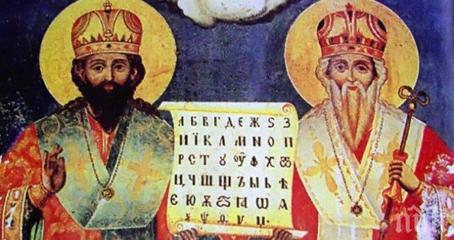 Църквата почита Светите равноапостоли Кирил и Методий