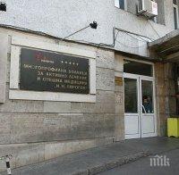 Оперираха в „Пирогов“ ранения миньор от „Ораново“