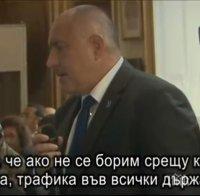 Борисов: Ако не се борим срещу корупцията, не бихме били успешни (видео)
