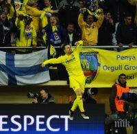 Първият трансфер на 