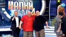 Фънки удари 130 кила! Жена му не му смогва на ядене