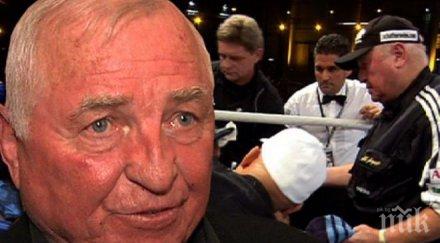 треньорът кобрата влезе болница поставиха тежка диагноза