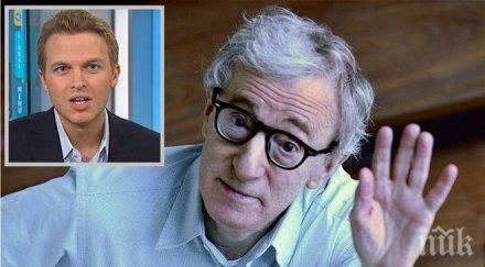 синът уди алън никой кан попита блудства сестра